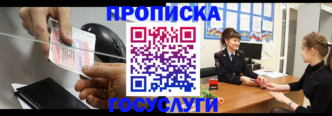 временная регистрация в Костроме