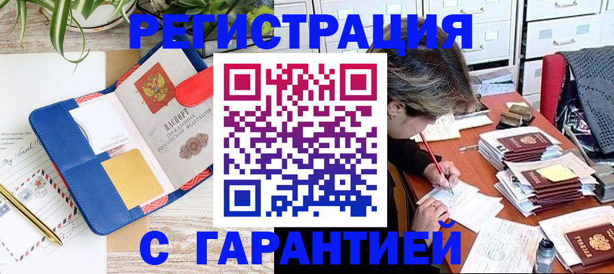 где прописаться в Костроме